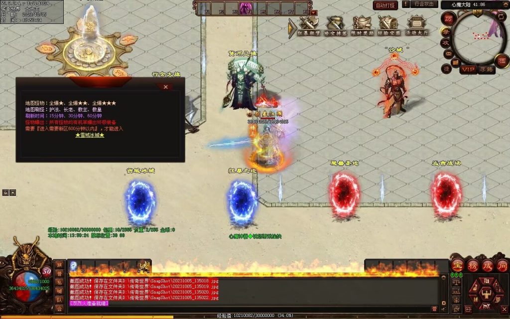 图片[93]-心魔神器-自动拾取回收穿戴挂机