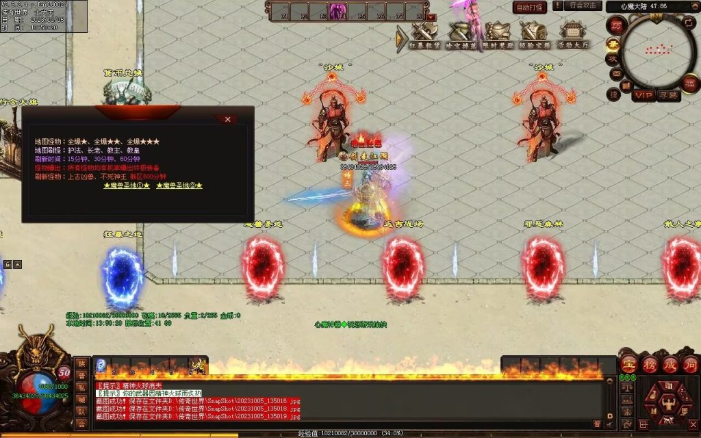 图片[95]-心魔神器-自动拾取回收穿戴挂机