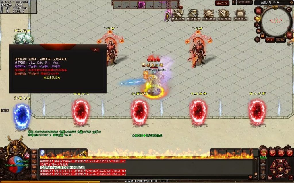 图片[96]-心魔神器-自动拾取回收穿戴挂机