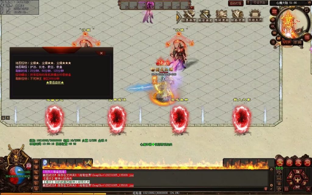 图片[97]-心魔神器-自动拾取回收穿戴挂机