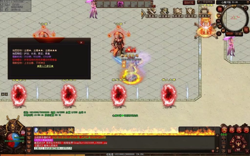 图片[98]-心魔神器-自动拾取回收穿戴挂机