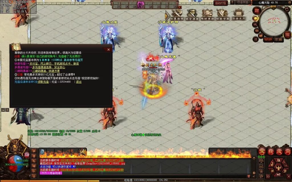 图片[99]-心魔神器-自动拾取回收穿戴挂机