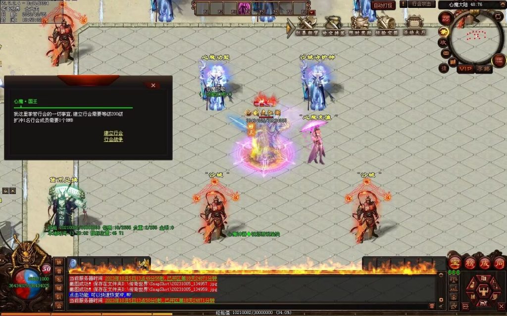 图片[100]-心魔神器-自动拾取回收穿戴挂机