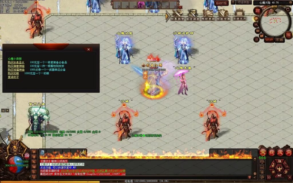 图片[101]-心魔神器-自动拾取回收穿戴挂机