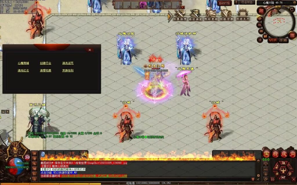 图片[102]-心魔神器-自动拾取回收穿戴挂机