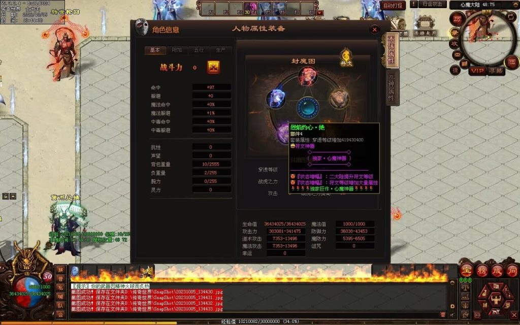图片[103]-心魔神器-自动拾取回收穿戴挂机