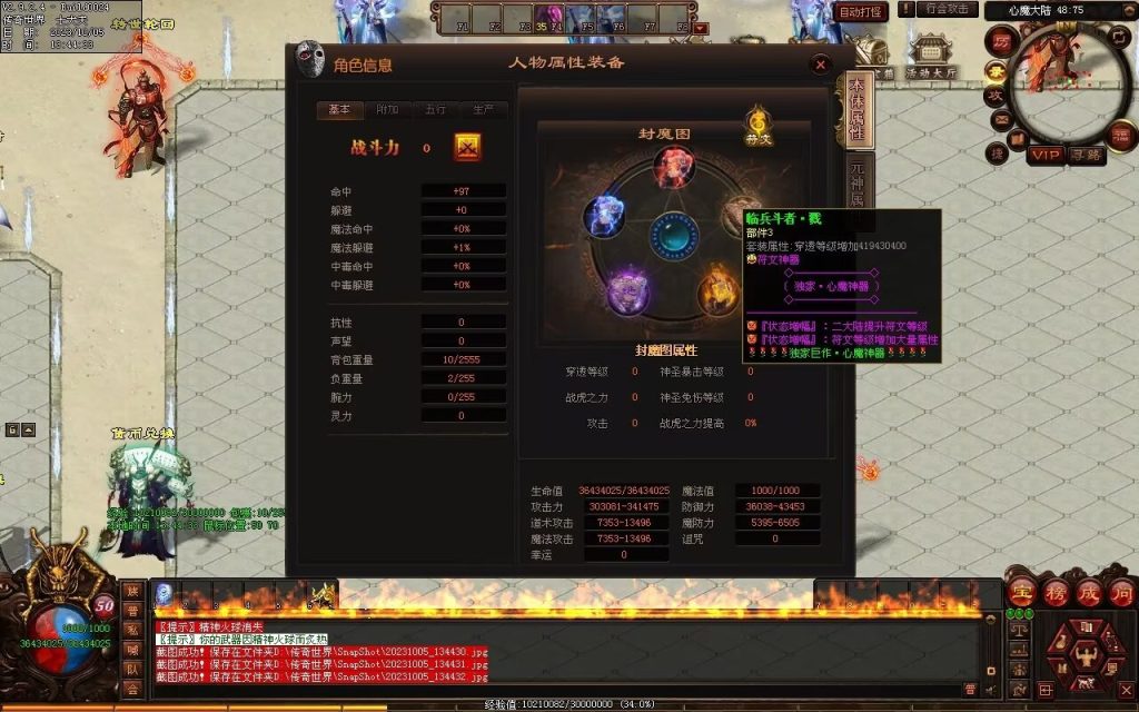 图片[104]-心魔神器-自动拾取回收穿戴挂机