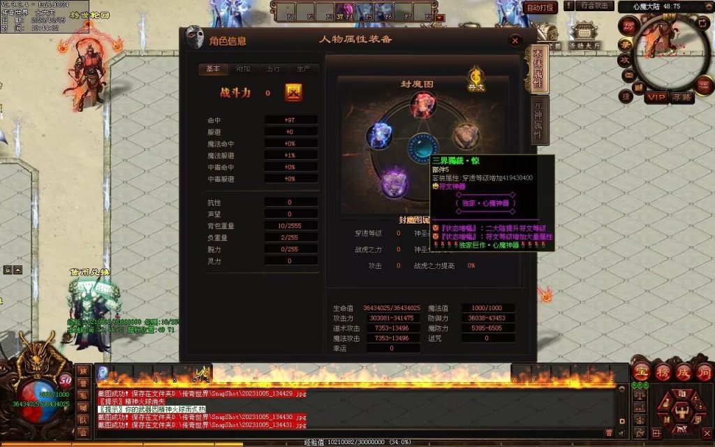 图片[105]-心魔神器-自动拾取回收穿戴挂机