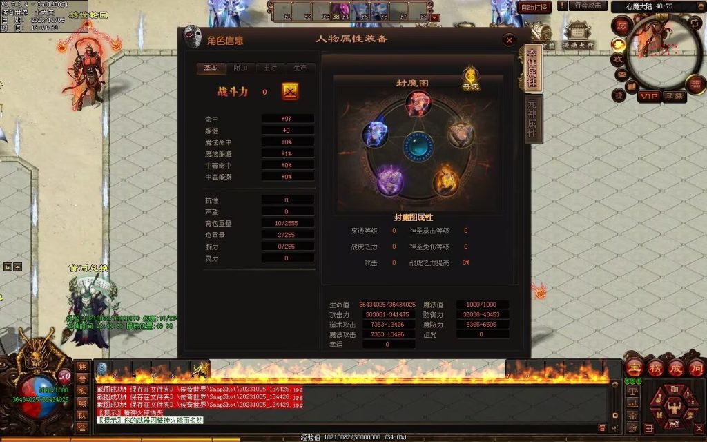 图片[107]-心魔神器-自动拾取回收穿戴挂机