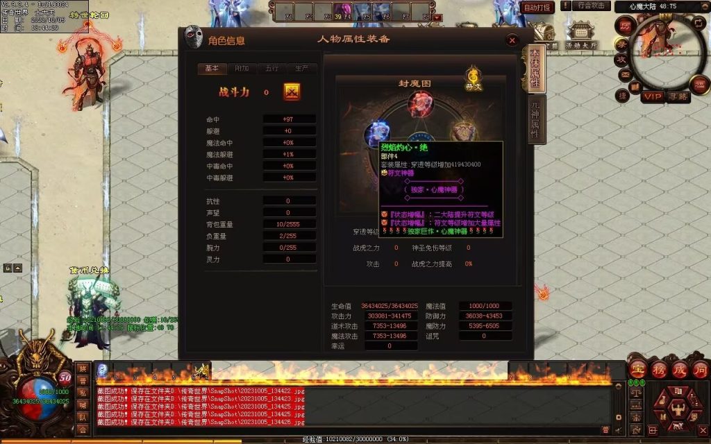 图片[108]-心魔神器-自动拾取回收穿戴挂机