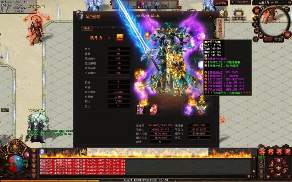 图片[109]-心魔神器-自动拾取回收穿戴挂机