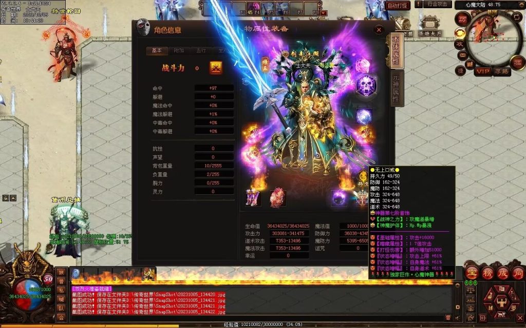 图片[111]-心魔神器-自动拾取回收穿戴挂机