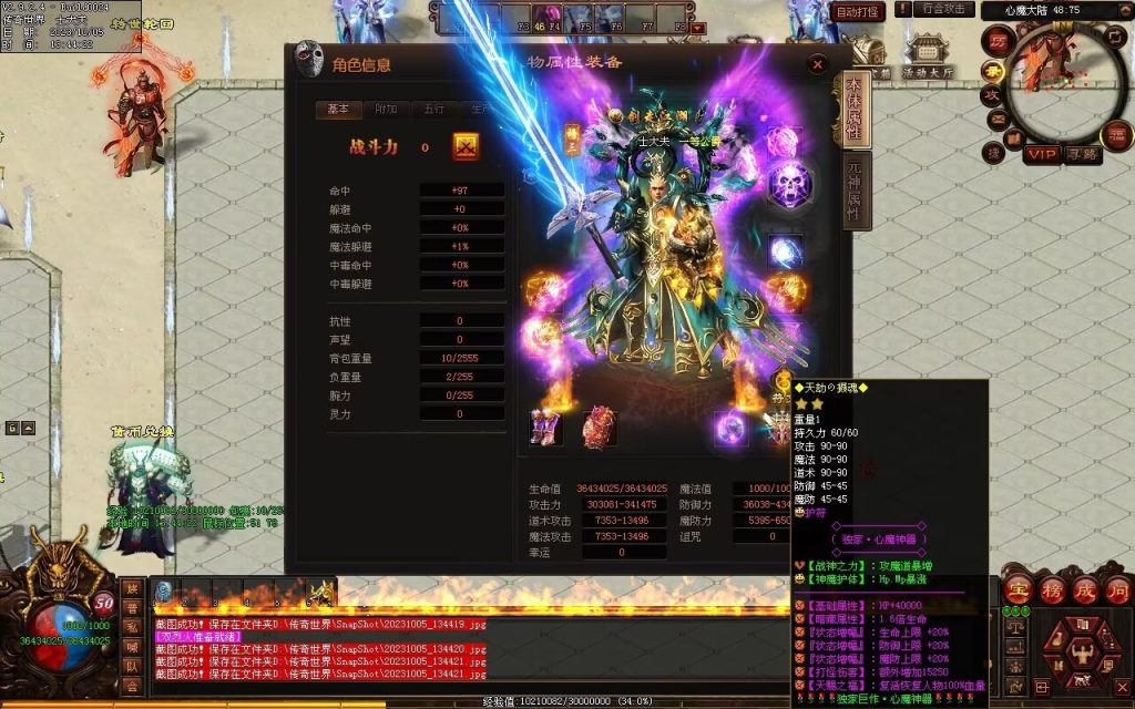 图片[112]-心魔神器-自动拾取回收穿戴挂机