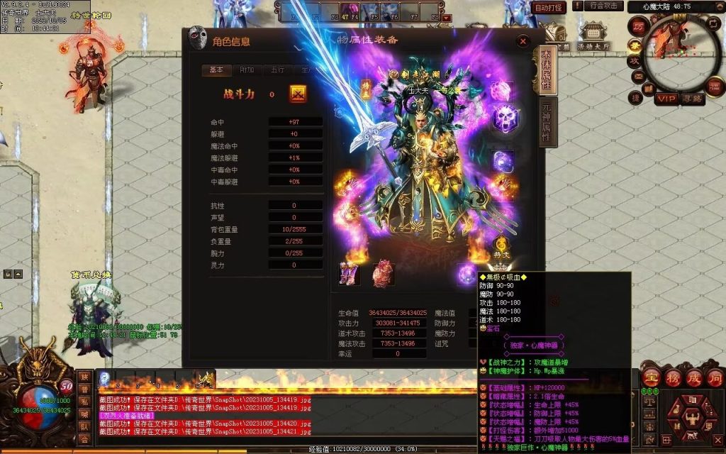 图片[113]-心魔神器-自动拾取回收穿戴挂机