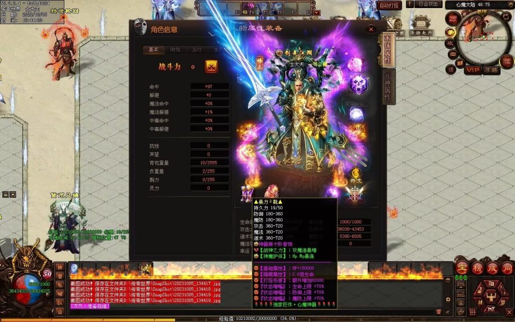 图片[114]-心魔神器-自动拾取回收穿戴挂机