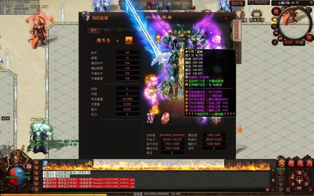 图片[117]-心魔神器-自动拾取回收穿戴挂机