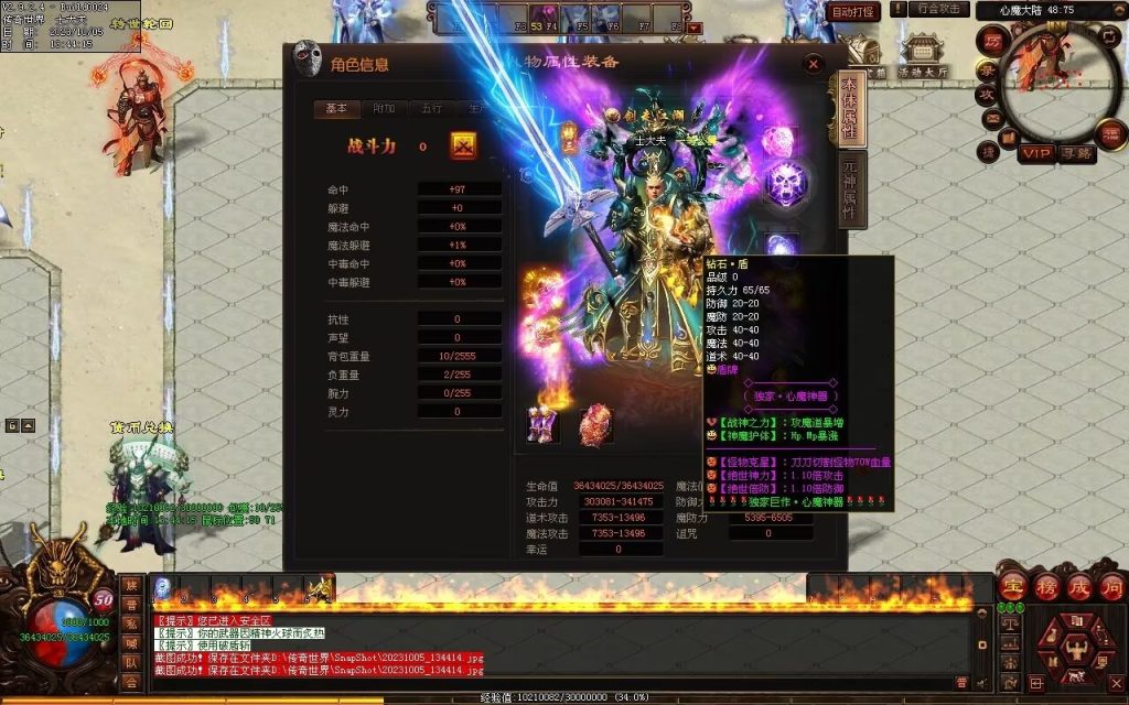 图片[118]-心魔神器-自动拾取回收穿戴挂机