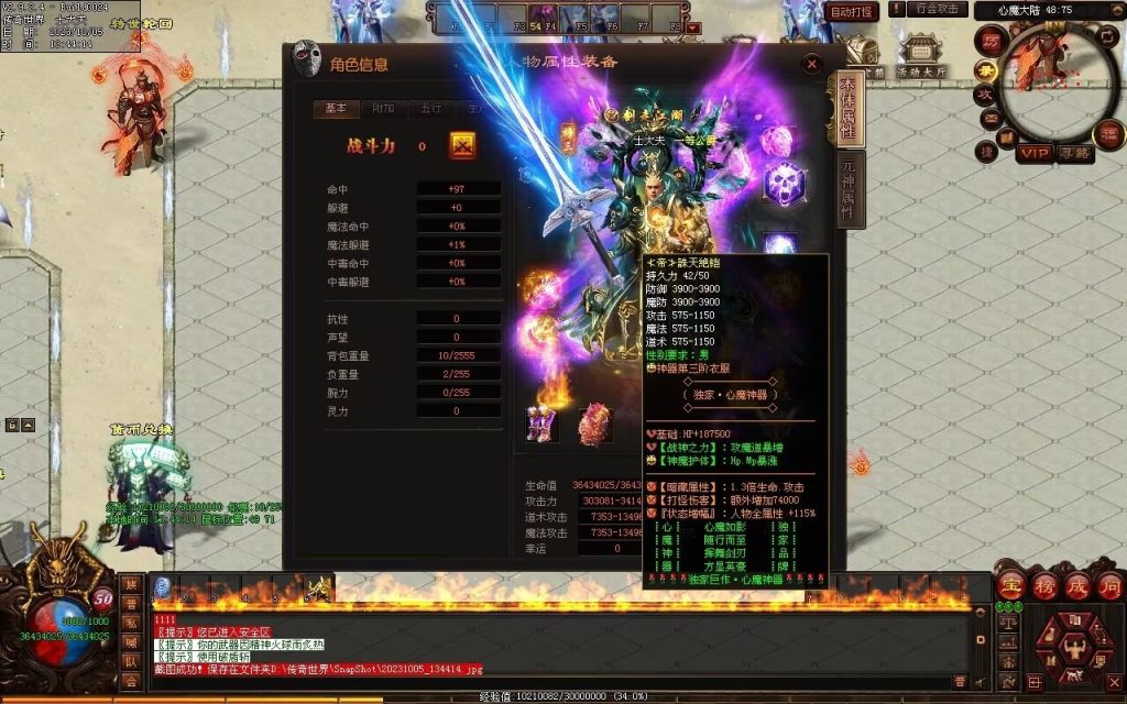 图片[119]-心魔神器-自动拾取回收穿戴挂机