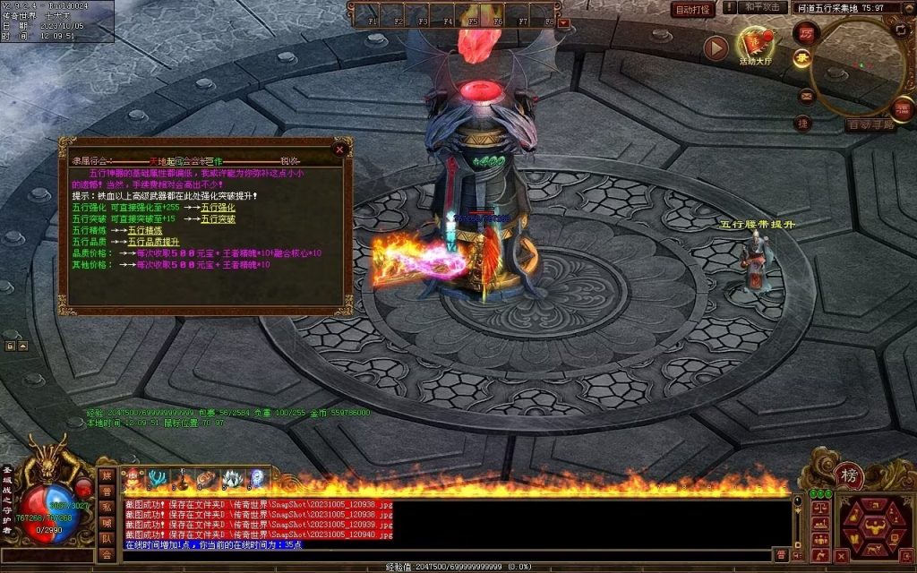 图片[2]-天地起源第二季-自动拾取回收挂机-17历练