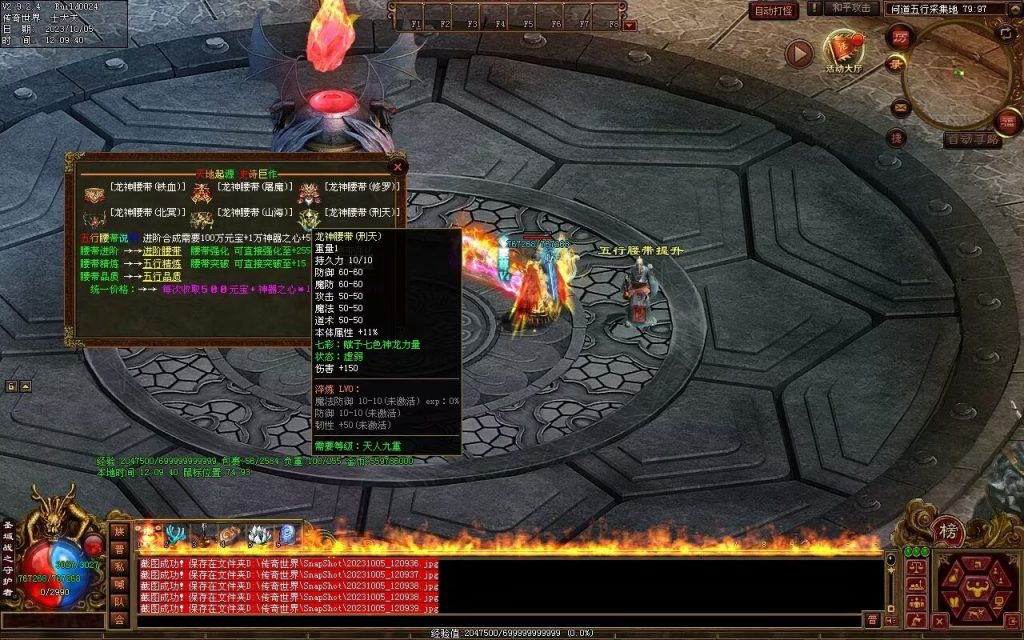 图片[3]-天地起源第二季-自动拾取回收挂机-17历练