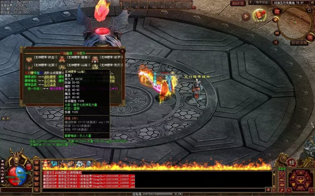 图片[4]-天地起源第二季-自动拾取回收挂机-17历练