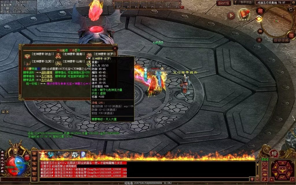 图片[5]-天地起源第二季-自动拾取回收挂机-17历练