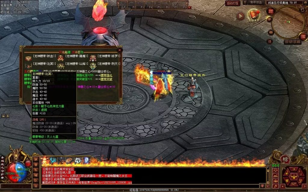 图片[6]-天地起源第二季-自动拾取回收挂机-17历练