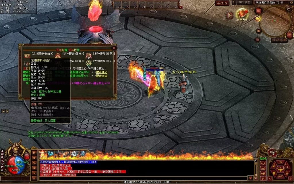 图片[7]-天地起源第二季-自动拾取回收挂机-17历练