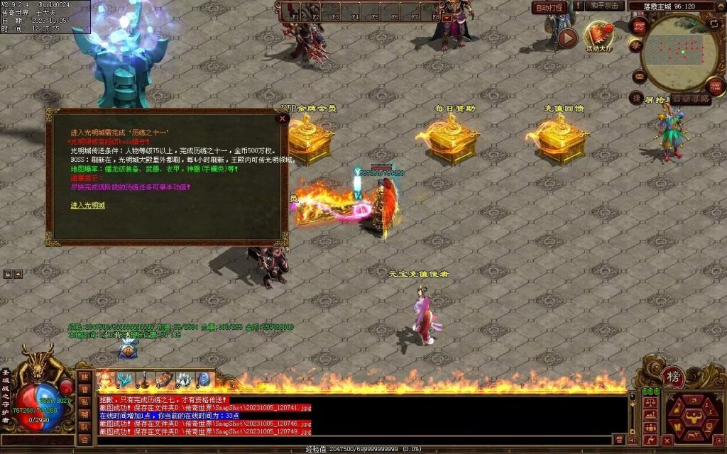 图片[8]-天地起源第二季-自动拾取回收挂机-17历练