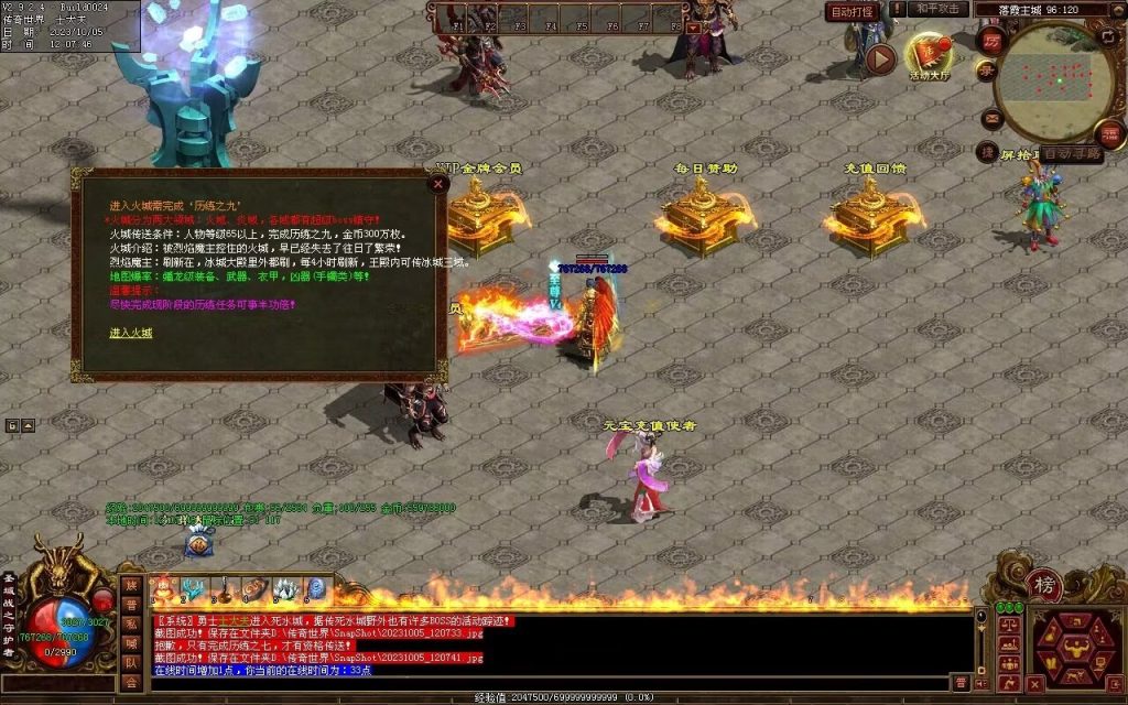 图片[10]-天地起源第二季-自动拾取回收挂机-17历练