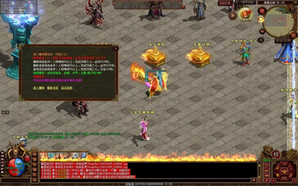 图片[12]-天地起源第二季-自动拾取回收挂机-17历练