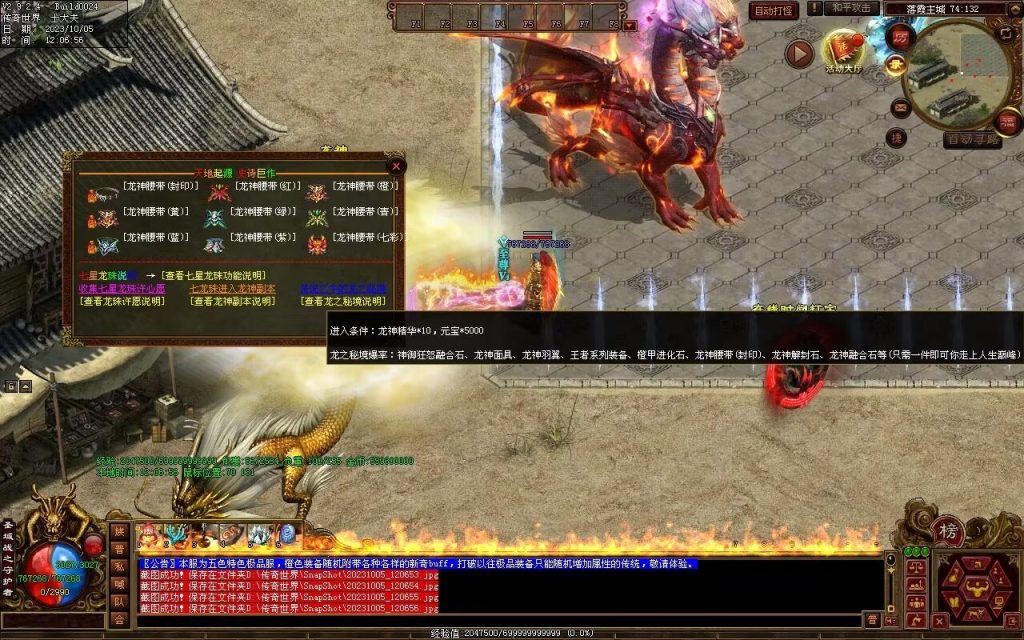 图片[15]-天地起源第二季-自动拾取回收挂机-17历练