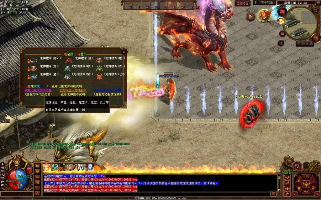 图片[16]-天地起源第二季-自动拾取回收挂机-17历练