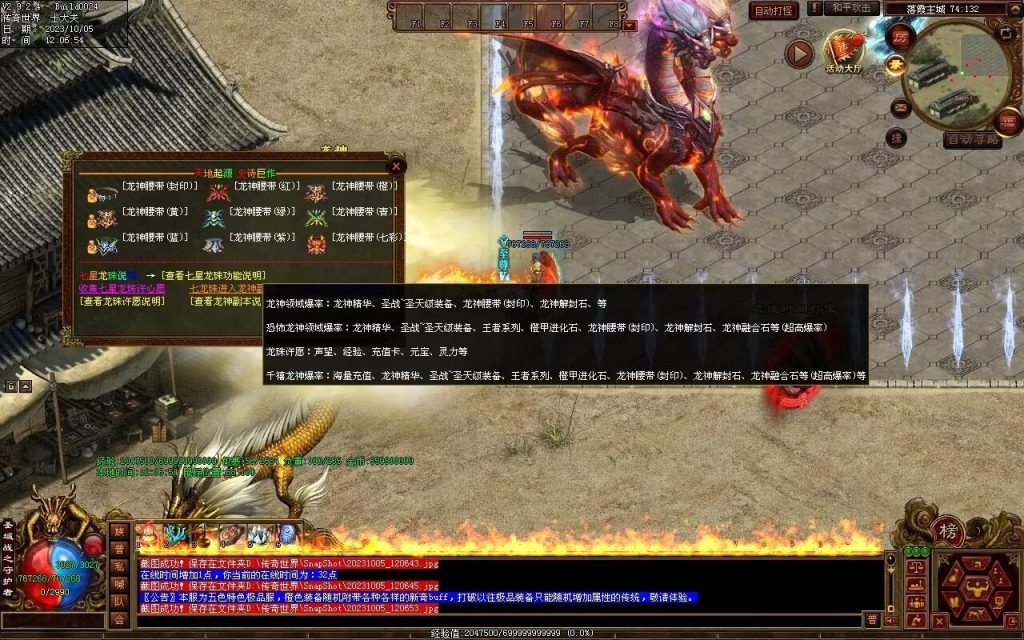 图片[17]-天地起源第二季-自动拾取回收挂机-17历练