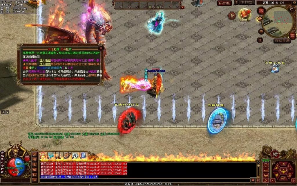 图片[19]-天地起源第二季-自动拾取回收挂机-17历练