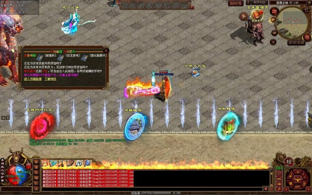 图片[20]-天地起源第二季-自动拾取回收挂机-17历练