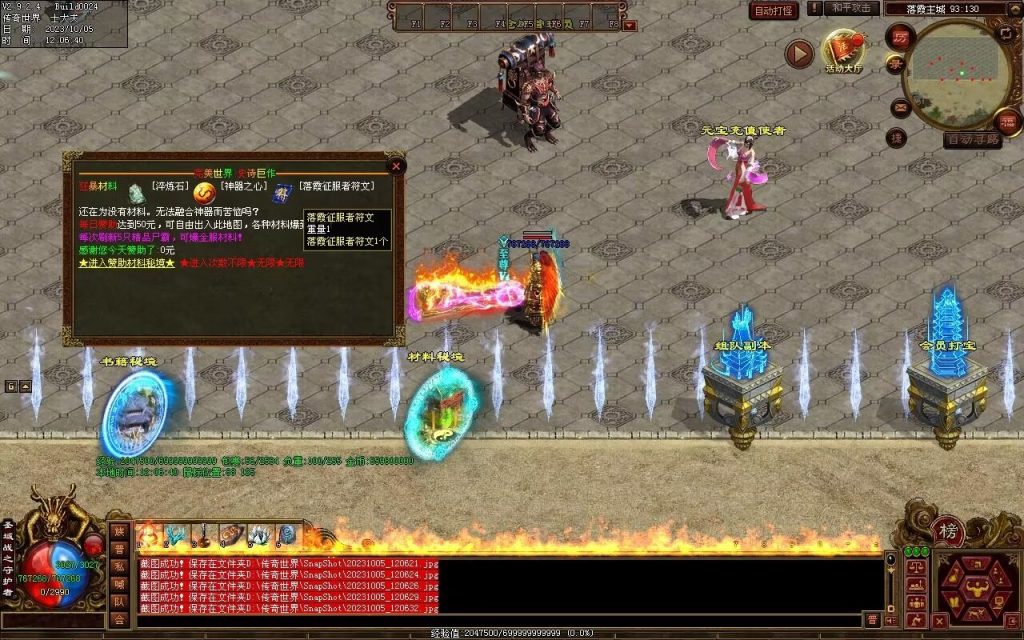 图片[21]-天地起源第二季-自动拾取回收挂机-17历练