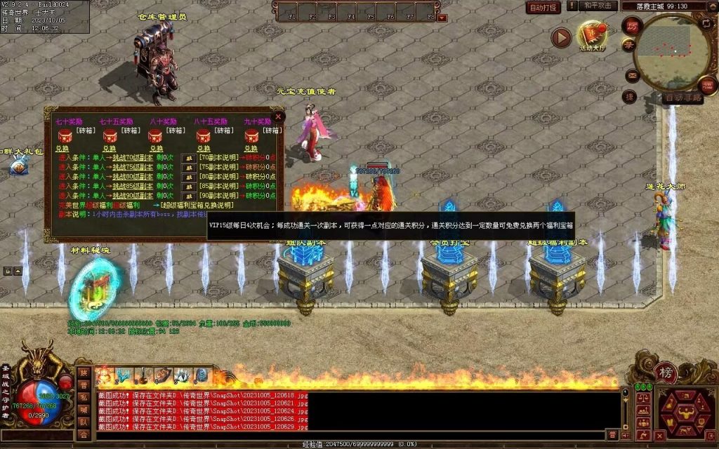 图片[22]-天地起源第二季-自动拾取回收挂机-17历练