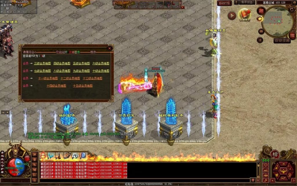 图片[23]-天地起源第二季-自动拾取回收挂机-17历练