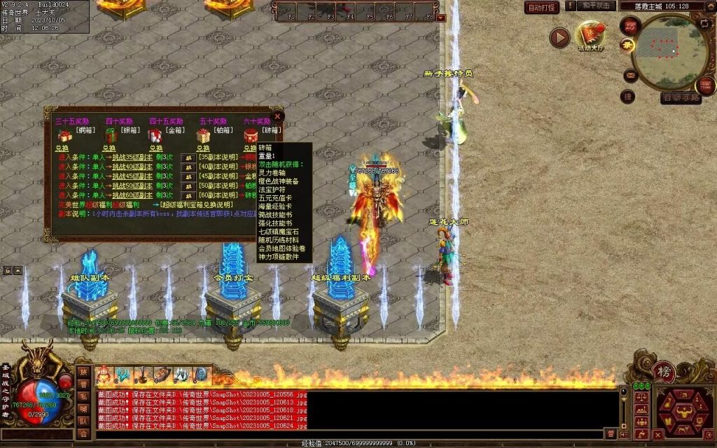 图片[24]-天地起源第二季-自动拾取回收挂机-17历练