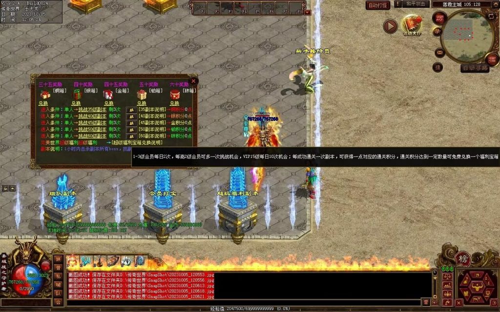 图片[25]-天地起源第二季-自动拾取回收挂机-17历练