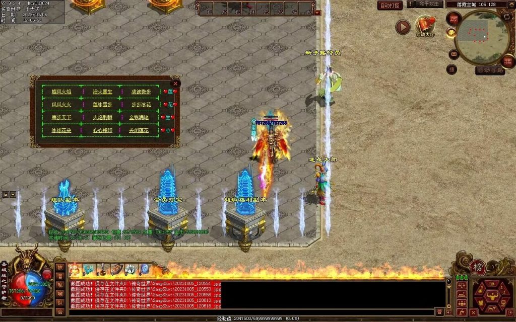 图片[26]-天地起源第二季-自动拾取回收挂机-17历练