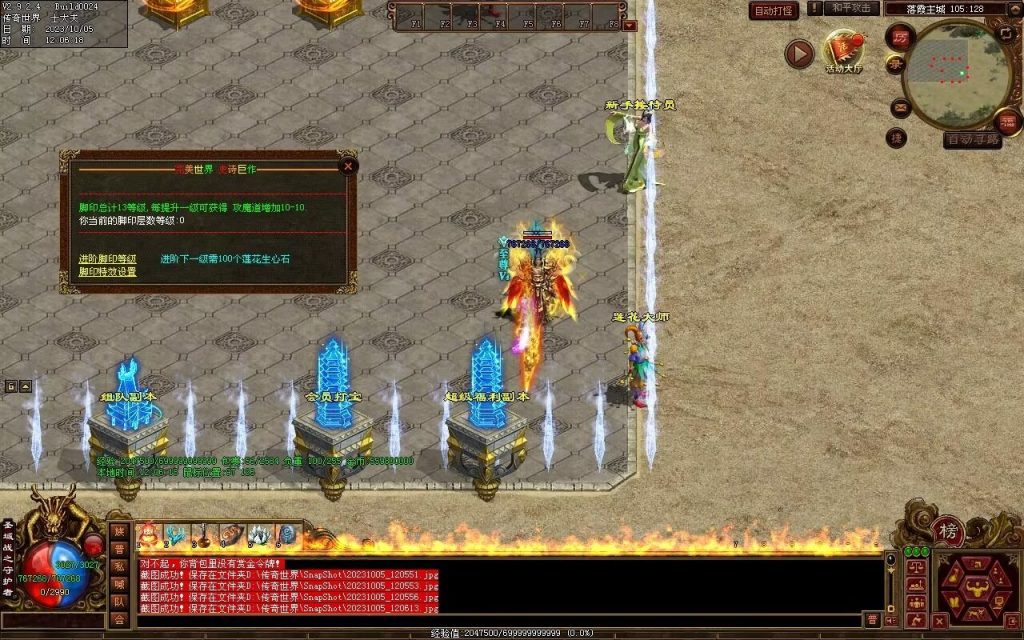 图片[27]-天地起源第二季-自动拾取回收挂机-17历练