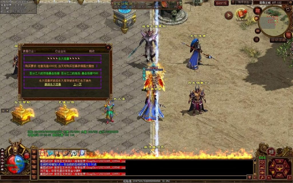 图片[30]-天地起源第二季-自动拾取回收挂机-17历练