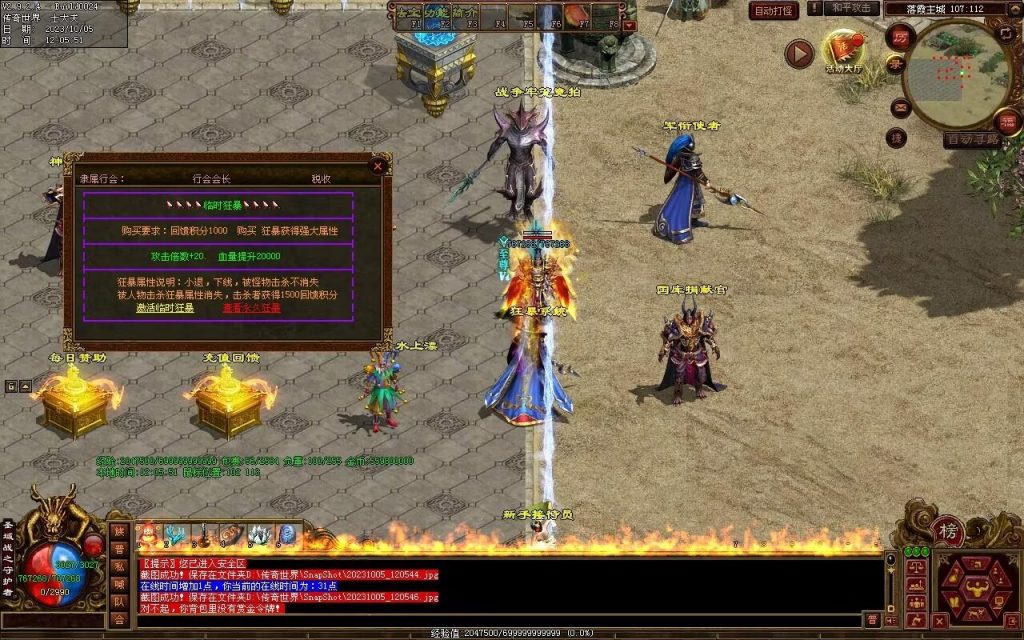 图片[31]-天地起源第二季-自动拾取回收挂机-17历练