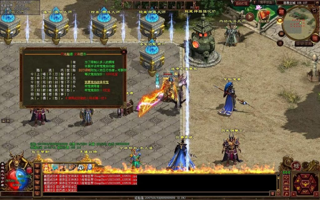 图片[33]-天地起源第二季-自动拾取回收挂机-17历练