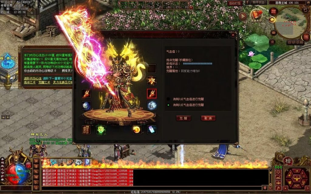 图片[34]-天地起源第二季-自动拾取回收挂机-17历练