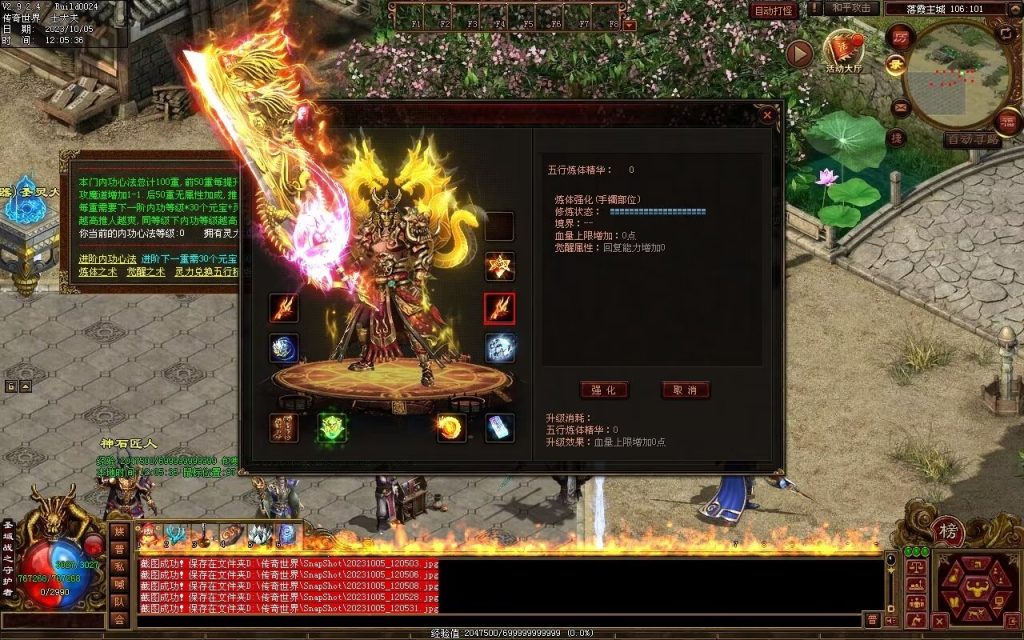 图片[35]-天地起源第二季-自动拾取回收挂机-17历练