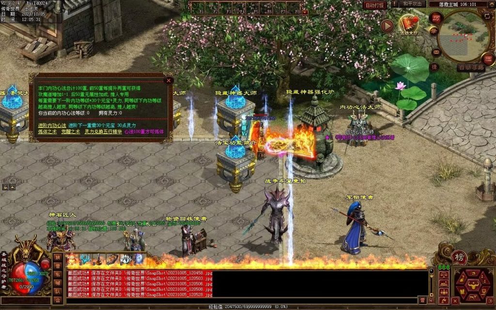 图片[36]-天地起源第二季-自动拾取回收挂机-17历练