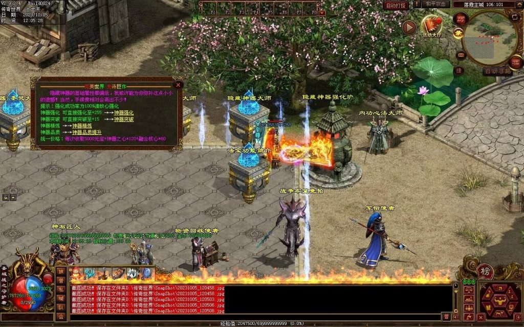 图片[37]-天地起源第二季-自动拾取回收挂机-17历练